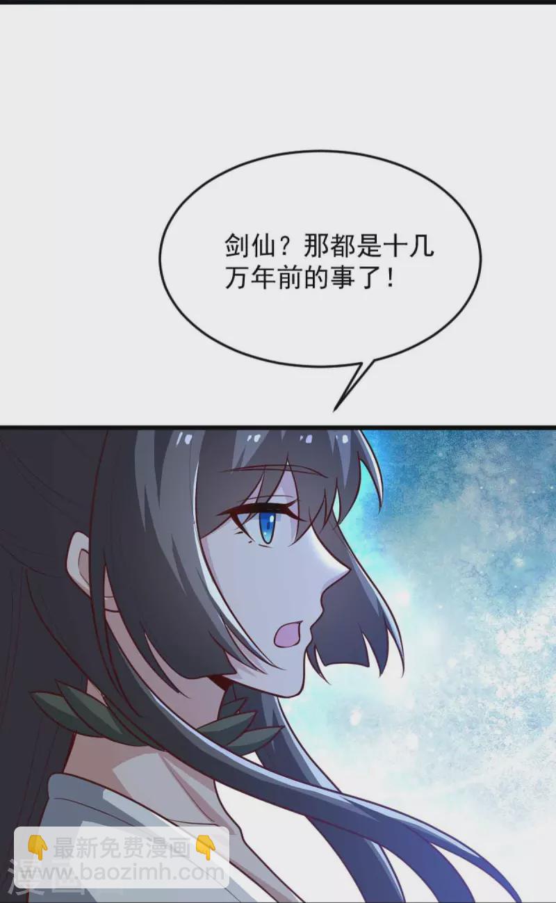第239话 我的徒儿，你们也敢动？-第248话