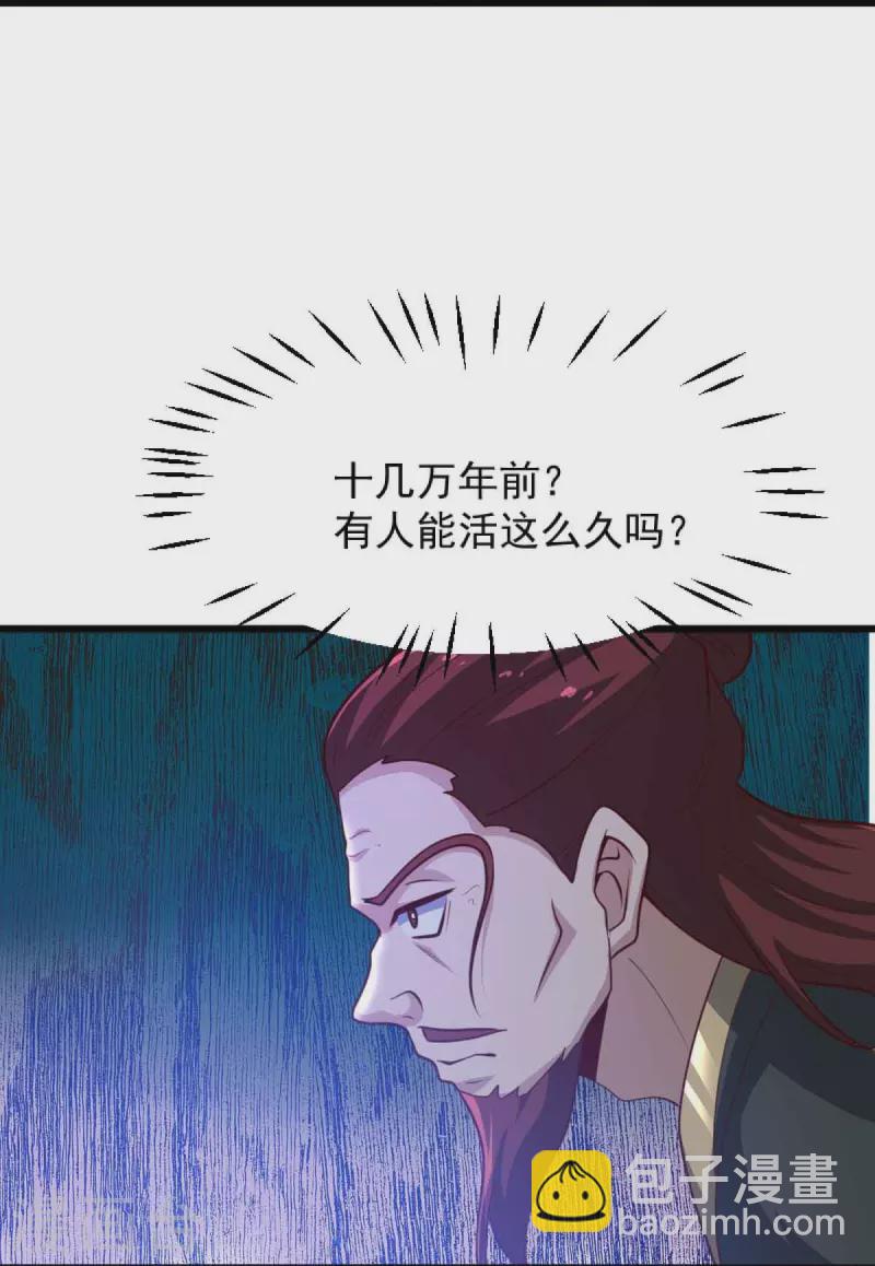 第239话 我的徒儿，你们也敢动？-第248话
