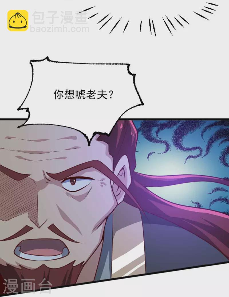 第239话 我的徒儿，你们也敢动？-第248话