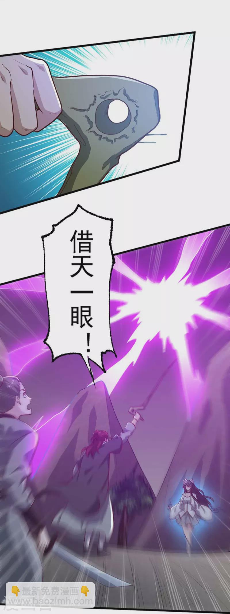 第239话 我的徒儿，你们也敢动？-第248话
