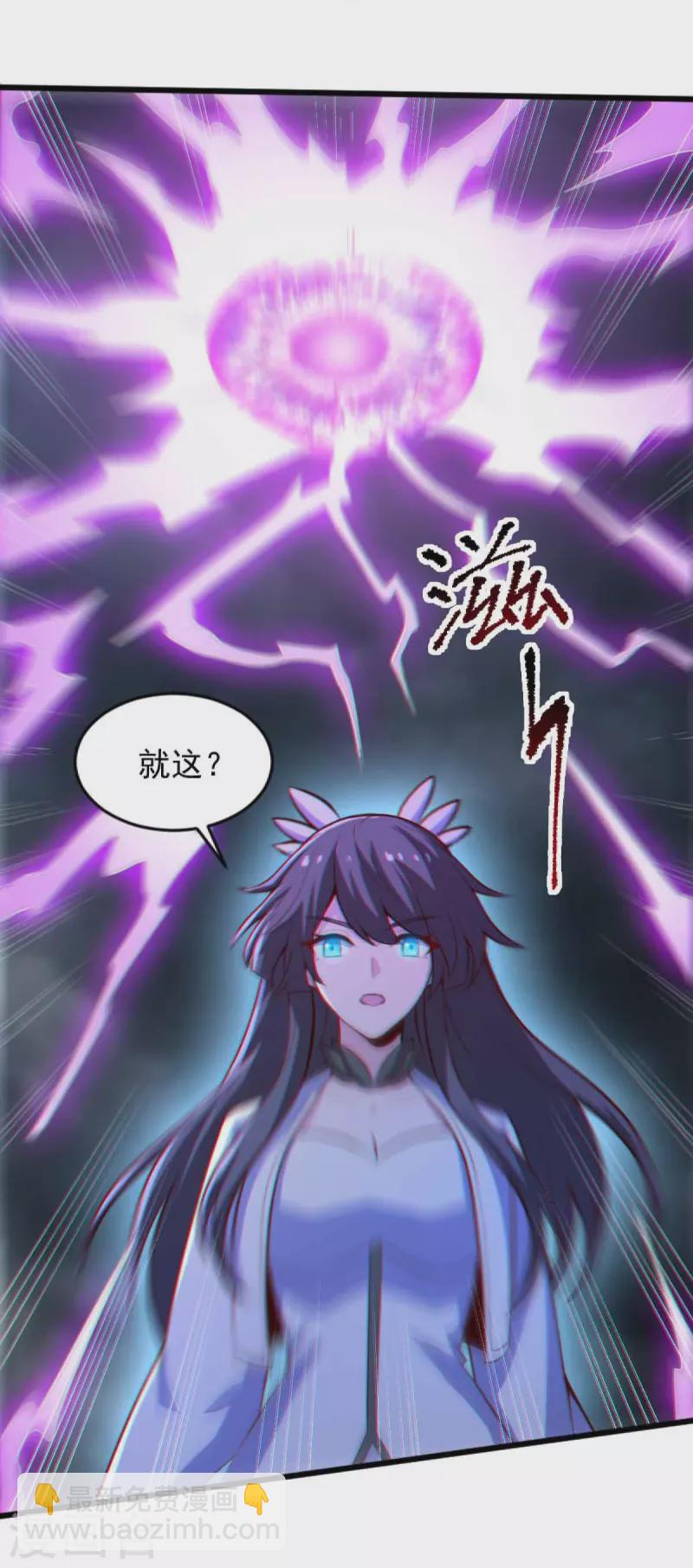 第239话 我的徒儿，你们也敢动？-第248话