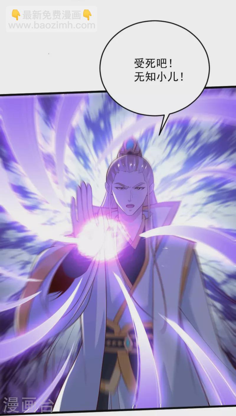 第239话 我的徒儿，你们也敢动？-第248话