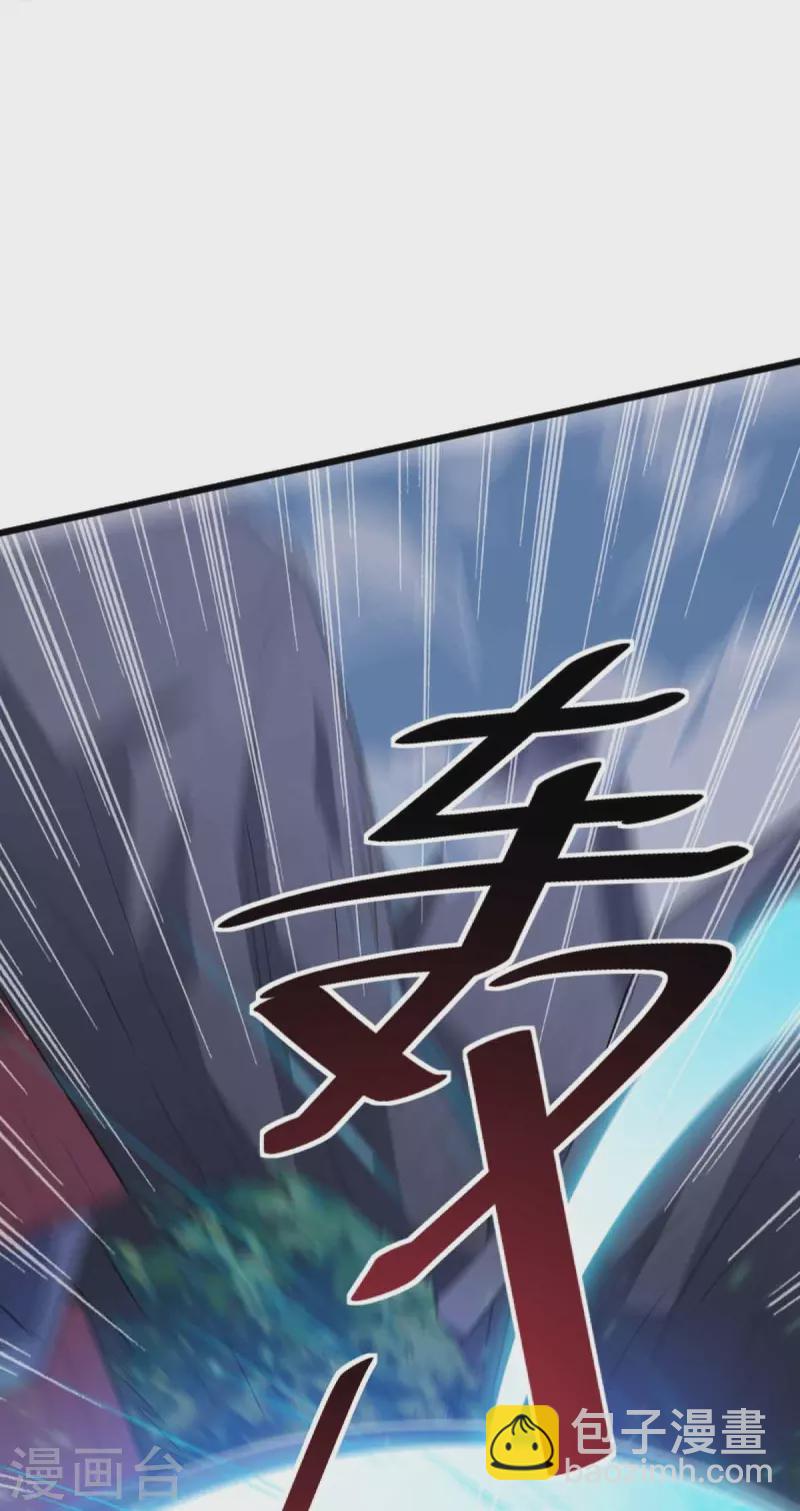 第239话 我的徒儿，你们也敢动？-第248话