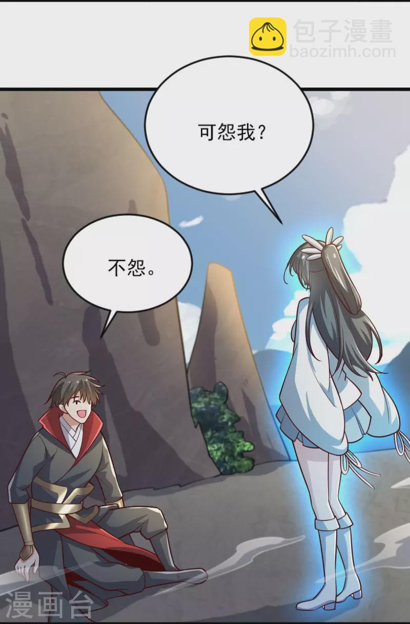 第239话 我的徒儿，你们也敢动？-第248话