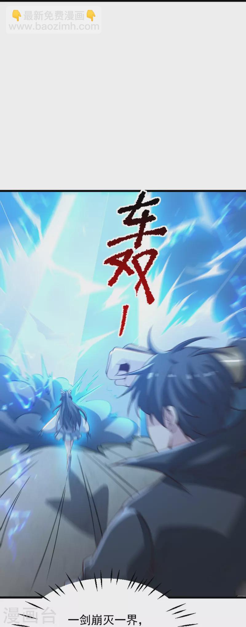 第241话 不如我将它灭了！-第250话