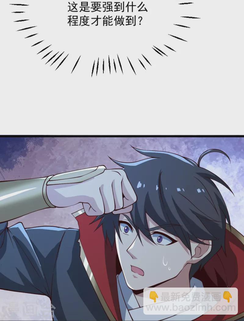 第241话 不如我将它灭了！-第250话