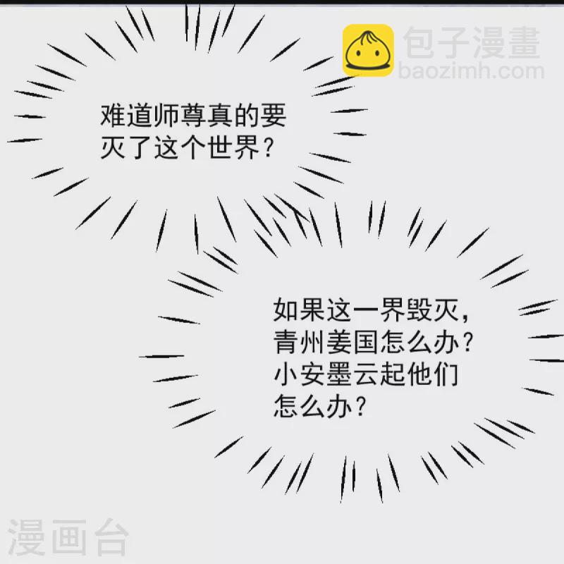 第241话 不如我将它灭了！-第250话