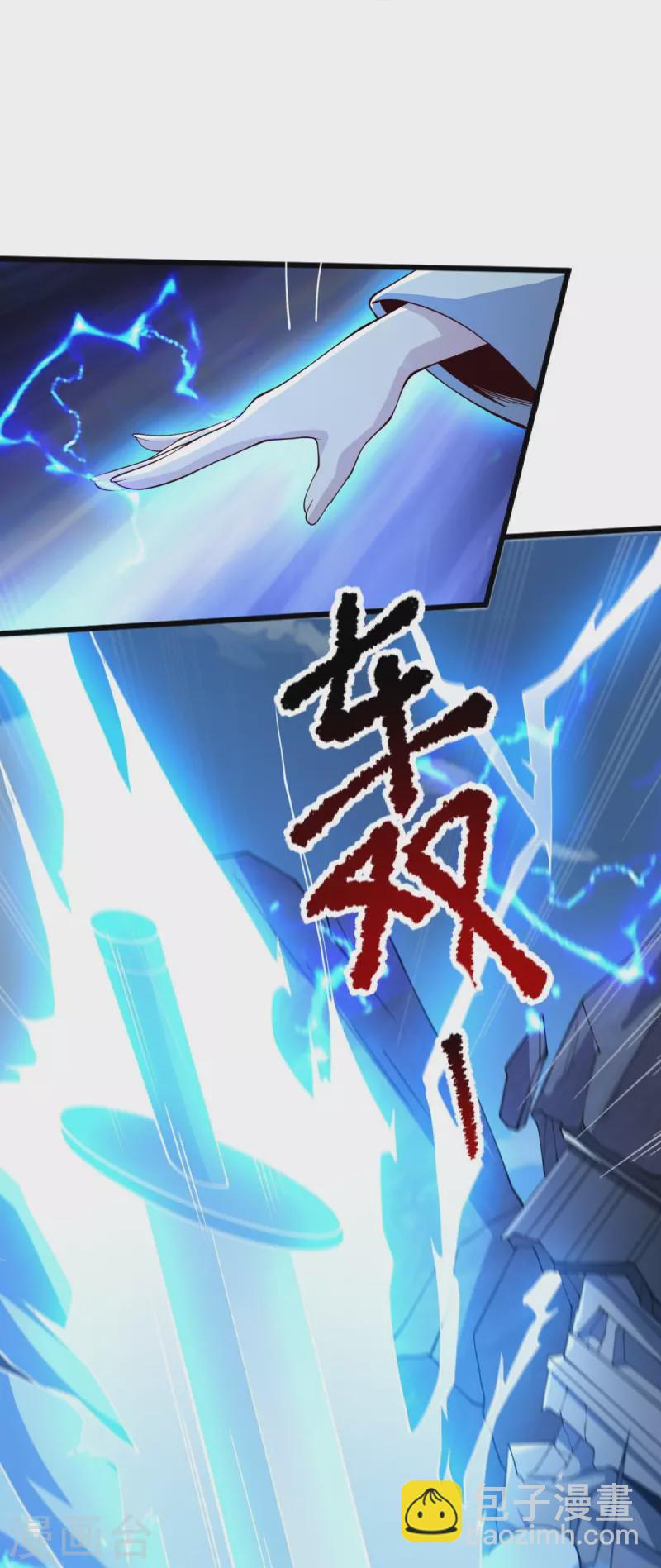 第241话 不如我将它灭了！-第250话