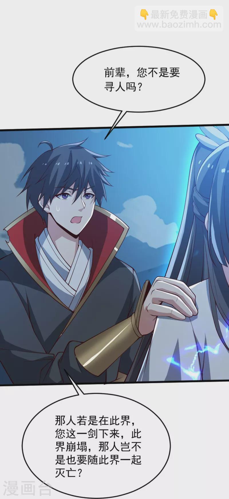 第241话 不如我将它灭了！-第250话