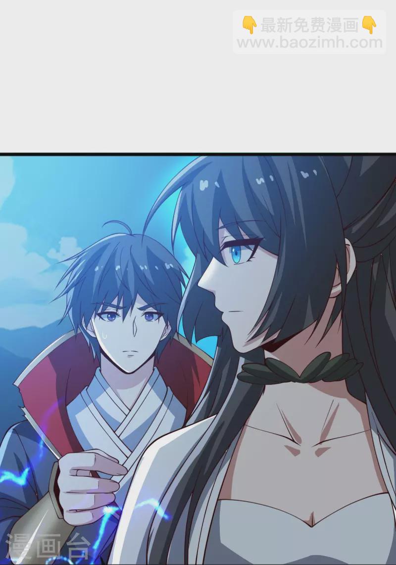 第241话 不如我将它灭了！-第250话