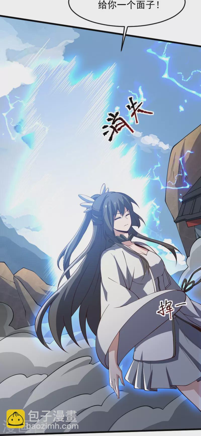 第241话 不如我将它灭了！-第250话