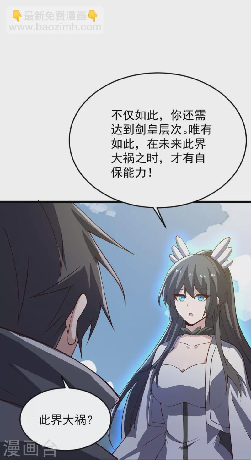 第241话 不如我将它灭了！-第250话