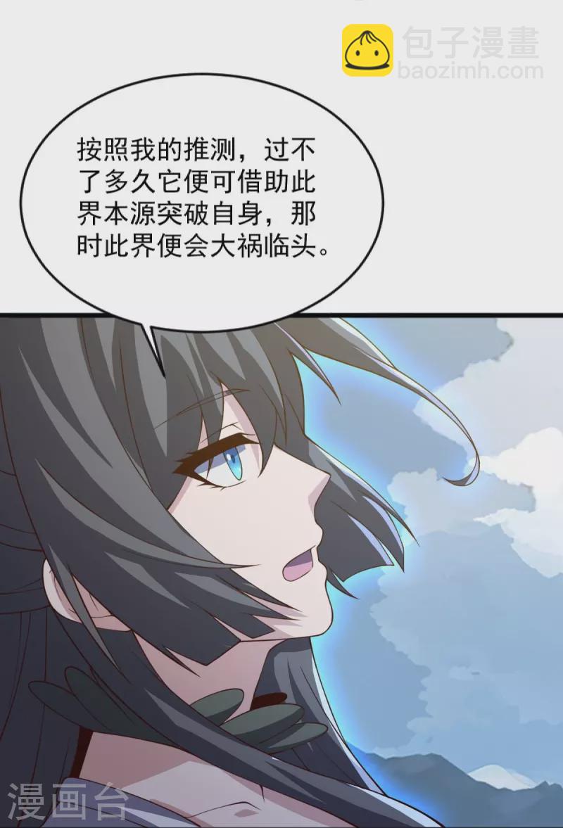 第241话 不如我将它灭了！-第250话