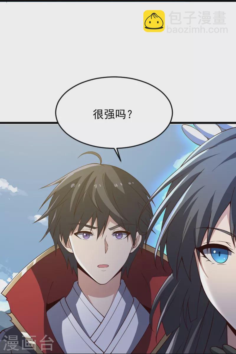 第241话 不如我将它灭了！-第250话