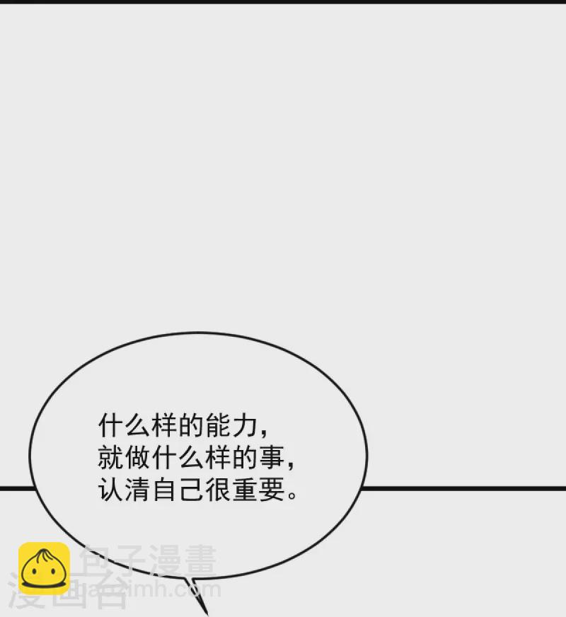 第241话 不如我将它灭了！-第250话