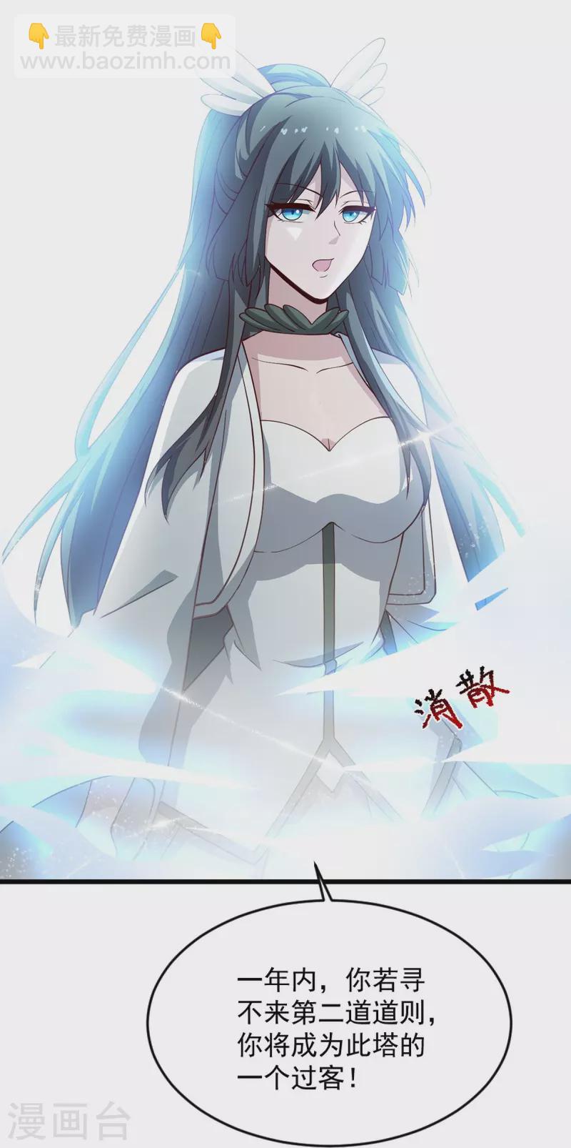 第241话 不如我将它灭了！-第250话