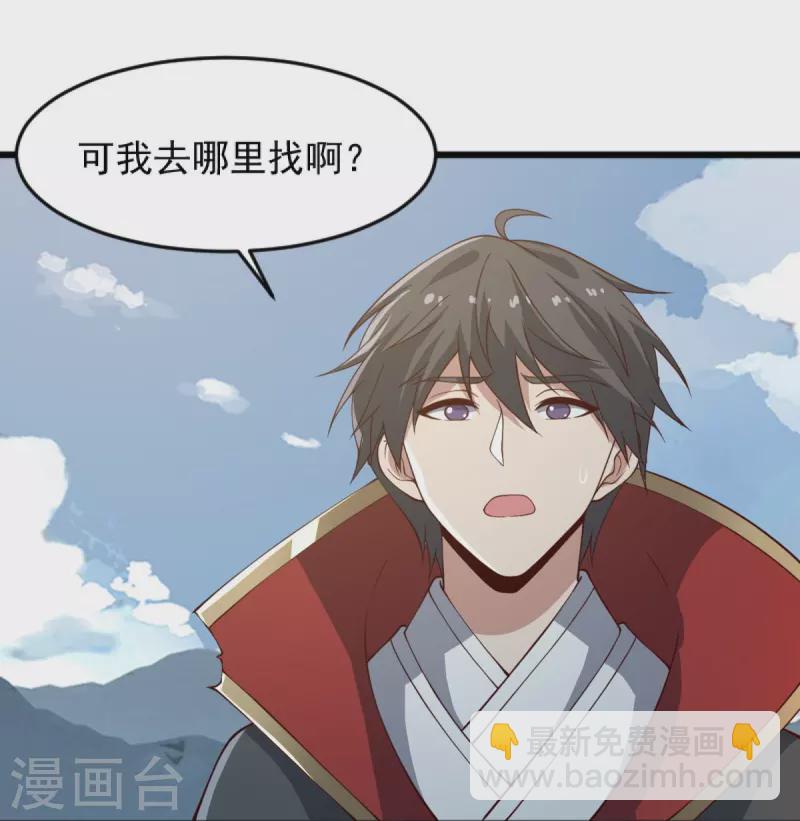 第241话 不如我将它灭了！-第250话
