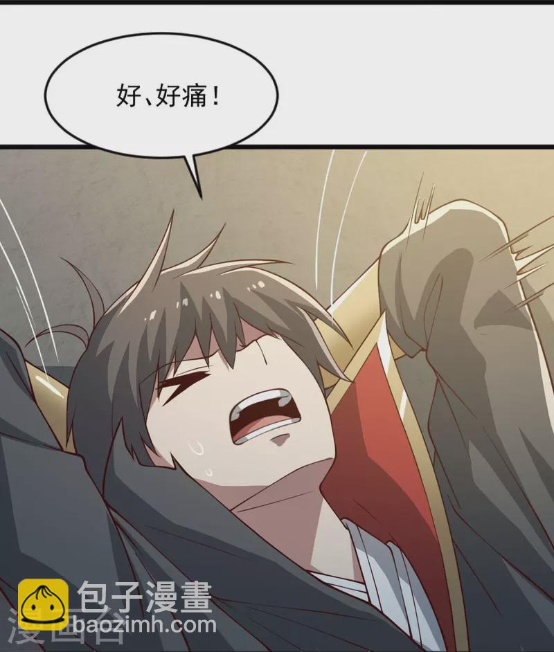 第241话 不如我将它灭了！-第250话