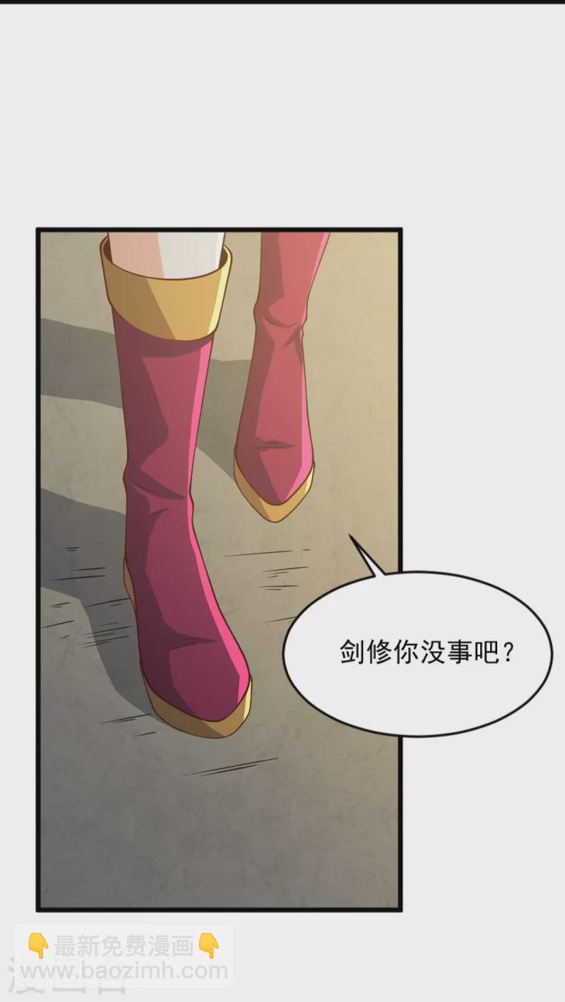 第241话 不如我将它灭了！-第250话