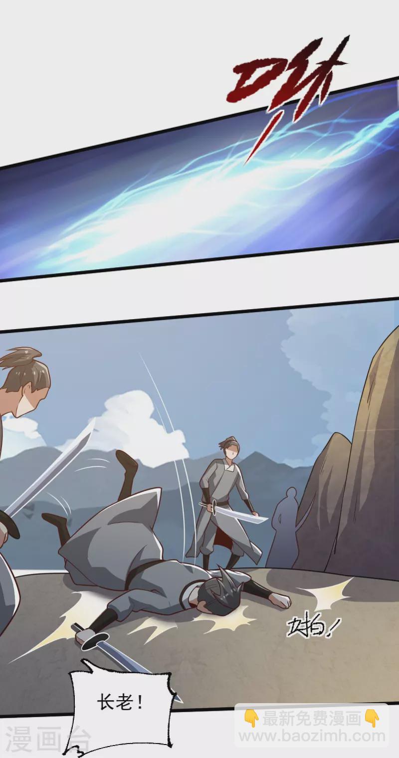 第241话 不如我将它灭了！-第250话