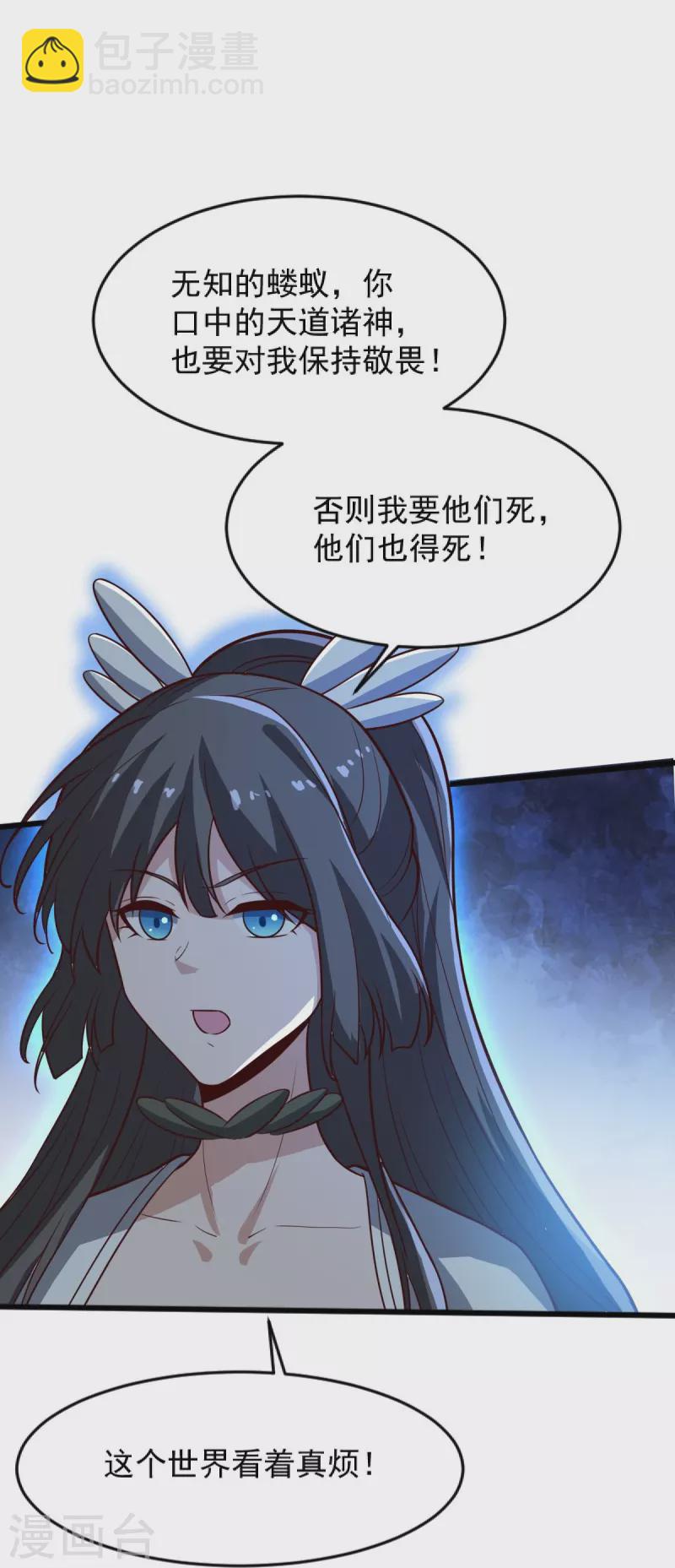 第241话 不如我将它灭了！-第250话