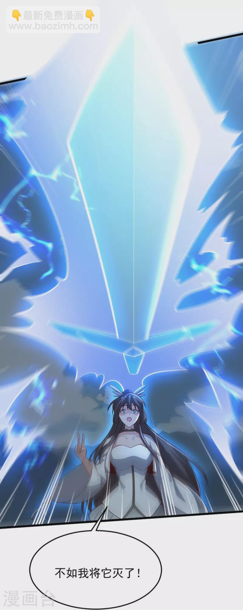 第241话 不如我将它灭了！-第250话