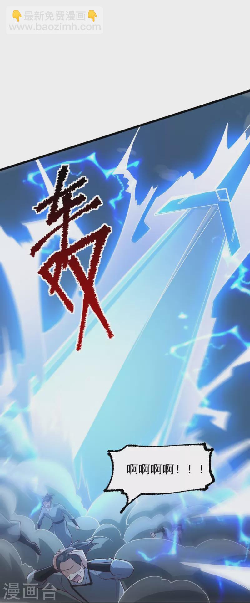 第241话 不如我将它灭了！-第250话