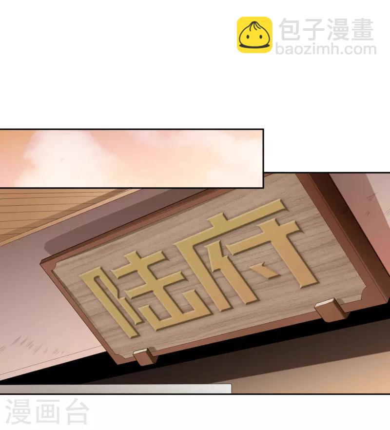 第25话 不如去我家坐坐？-第26话