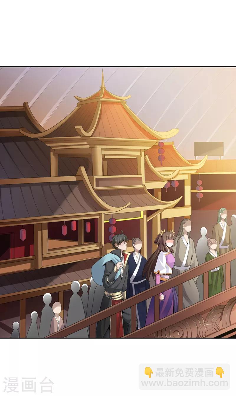 第25话 不如去我家坐坐？-第26话