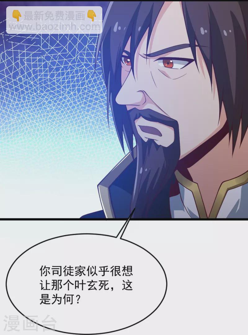 第243话 我做错了什么？！-第252话