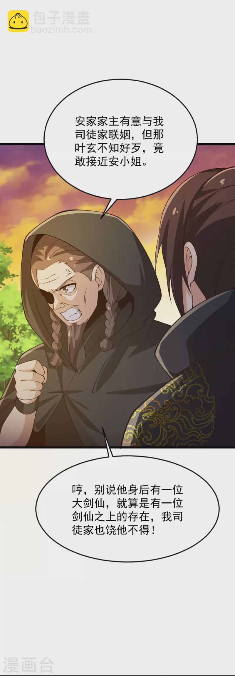 第243话 我做错了什么？！-第252话