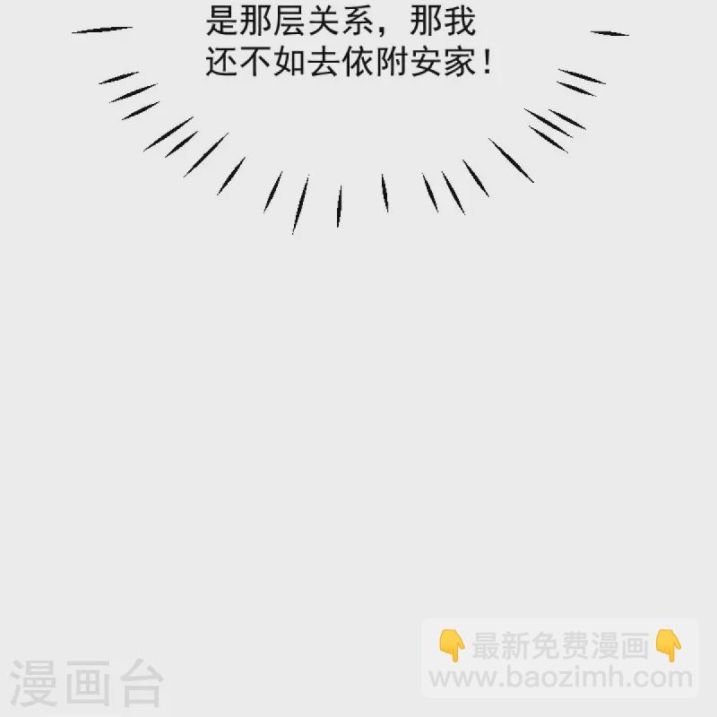 第243话 我做错了什么？！-第252话