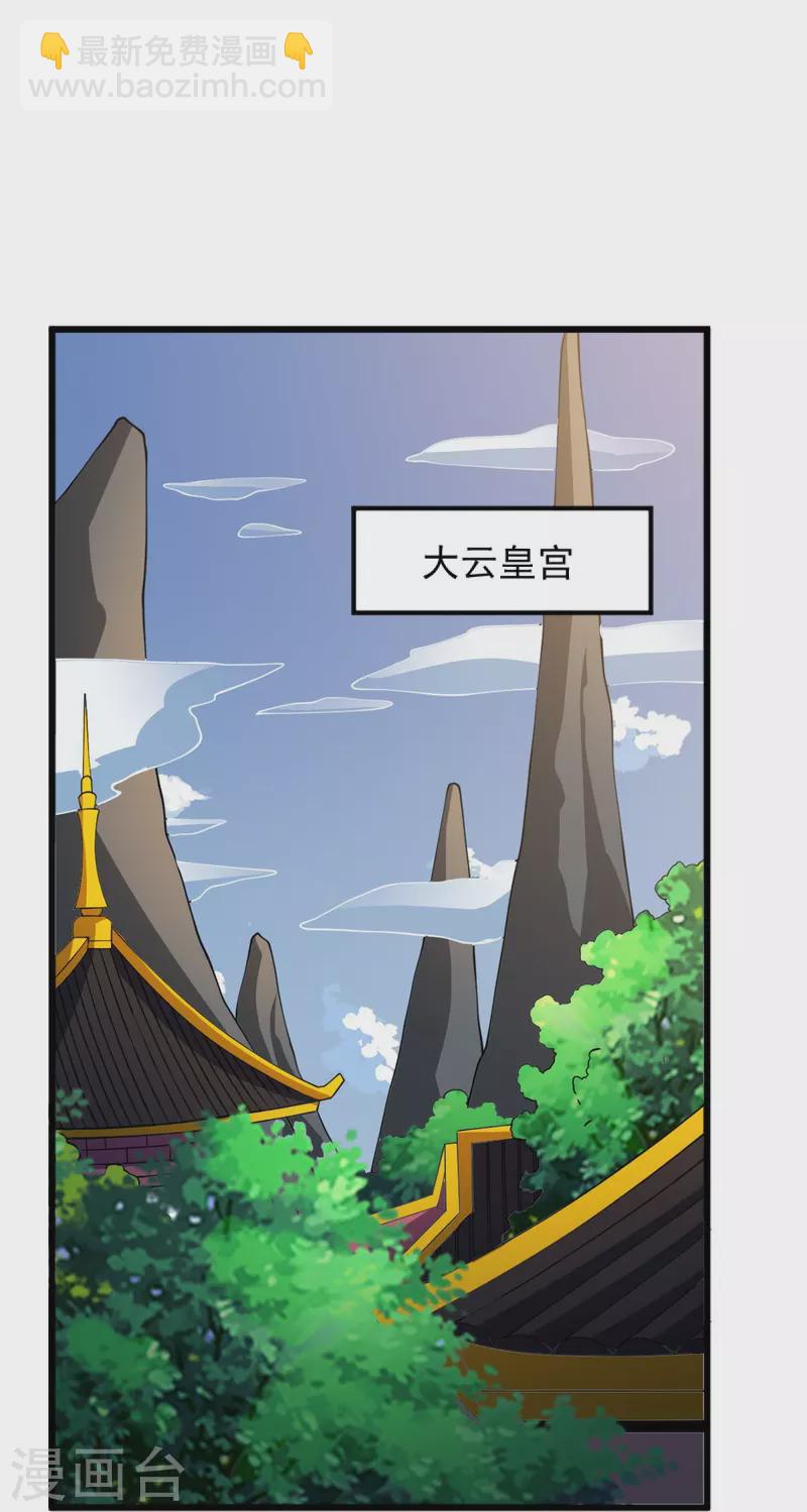 第243话 我做错了什么？！-第252话