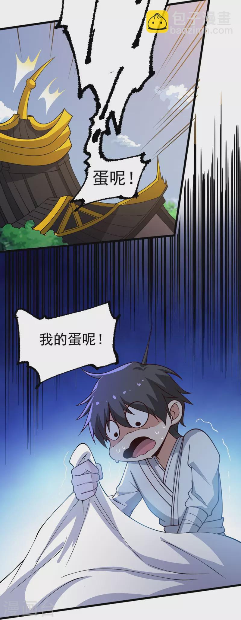 第243话 我做错了什么？！-第252话