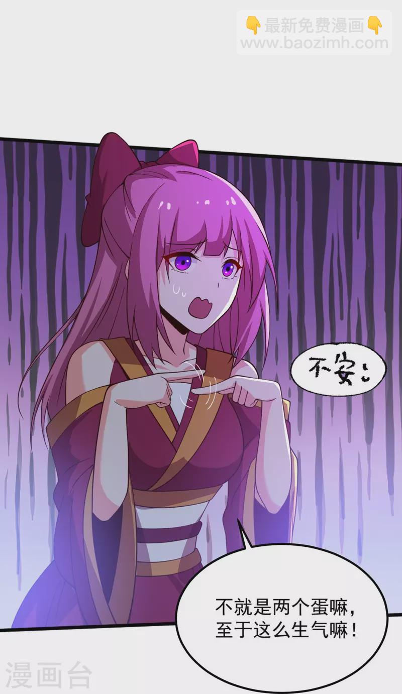 第243话 我做错了什么？！-第252话
