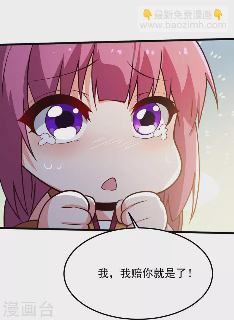 第243话 我做错了什么？！-第252话