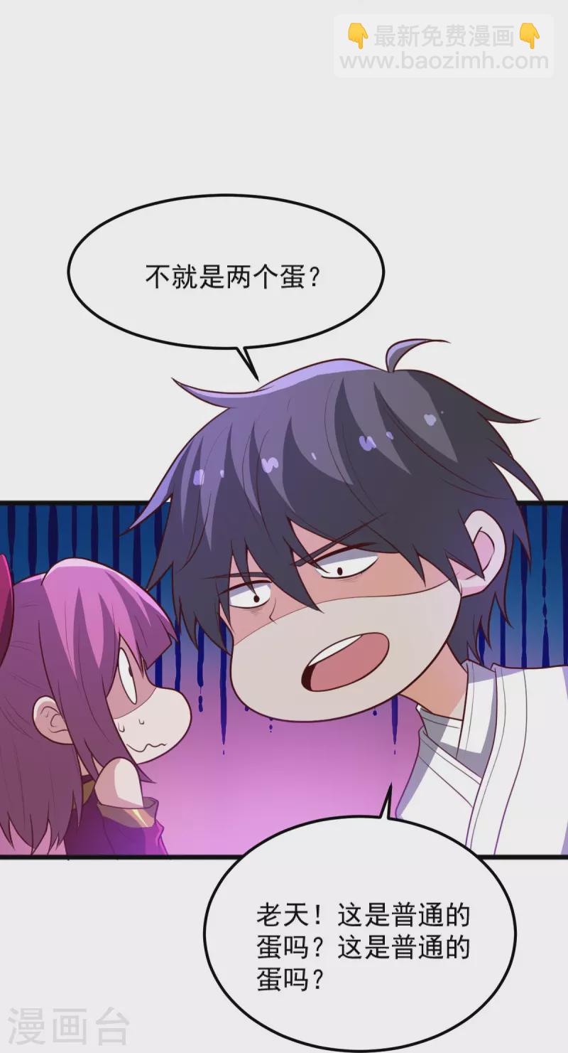 第243话 我做错了什么？！-第252话