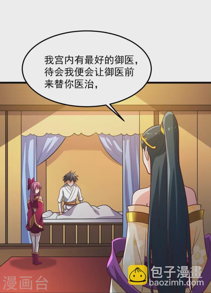第243话 我做错了什么？！-第252话
