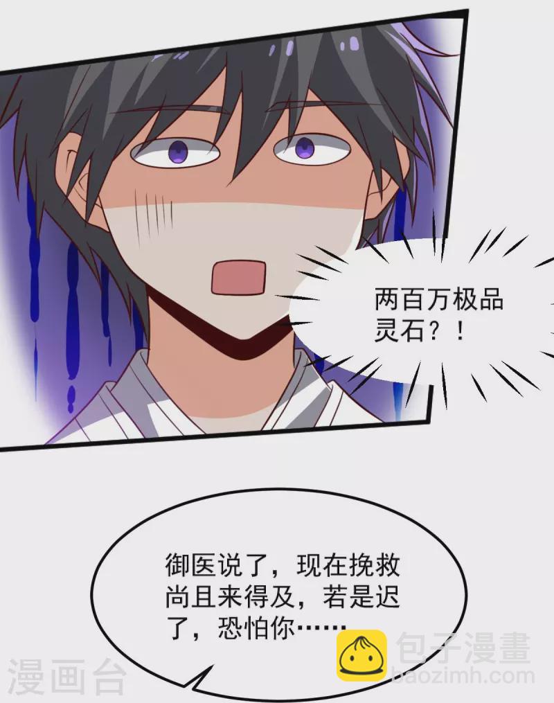 第243话 我做错了什么？！-第252话