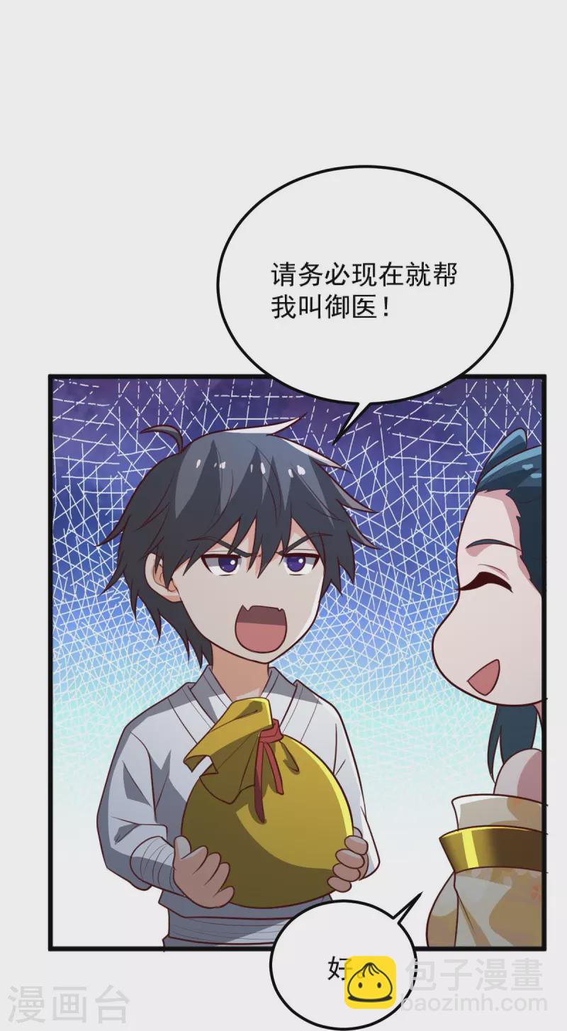 第243话 我做错了什么？！-第252话