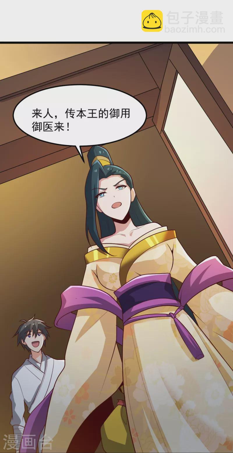 第243话 我做错了什么？！-第252话