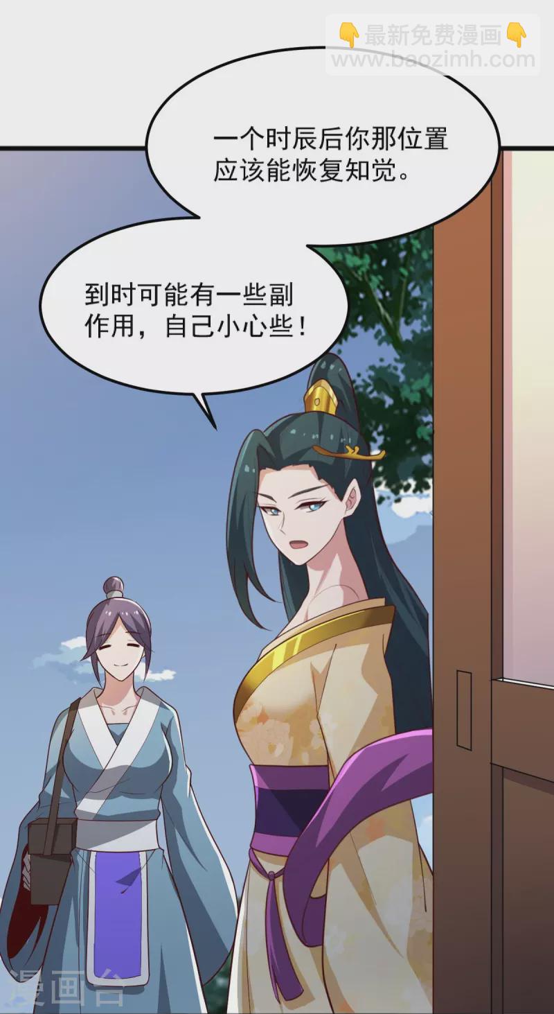 第243话 我做错了什么？！-第252话