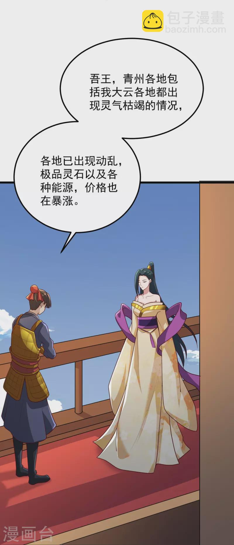 第243话 我做错了什么？！-第252话