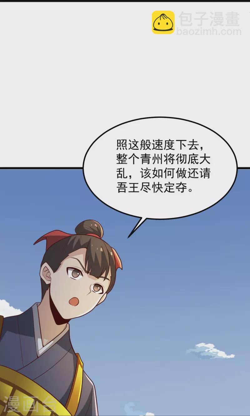 第243话 我做错了什么？！-第252话