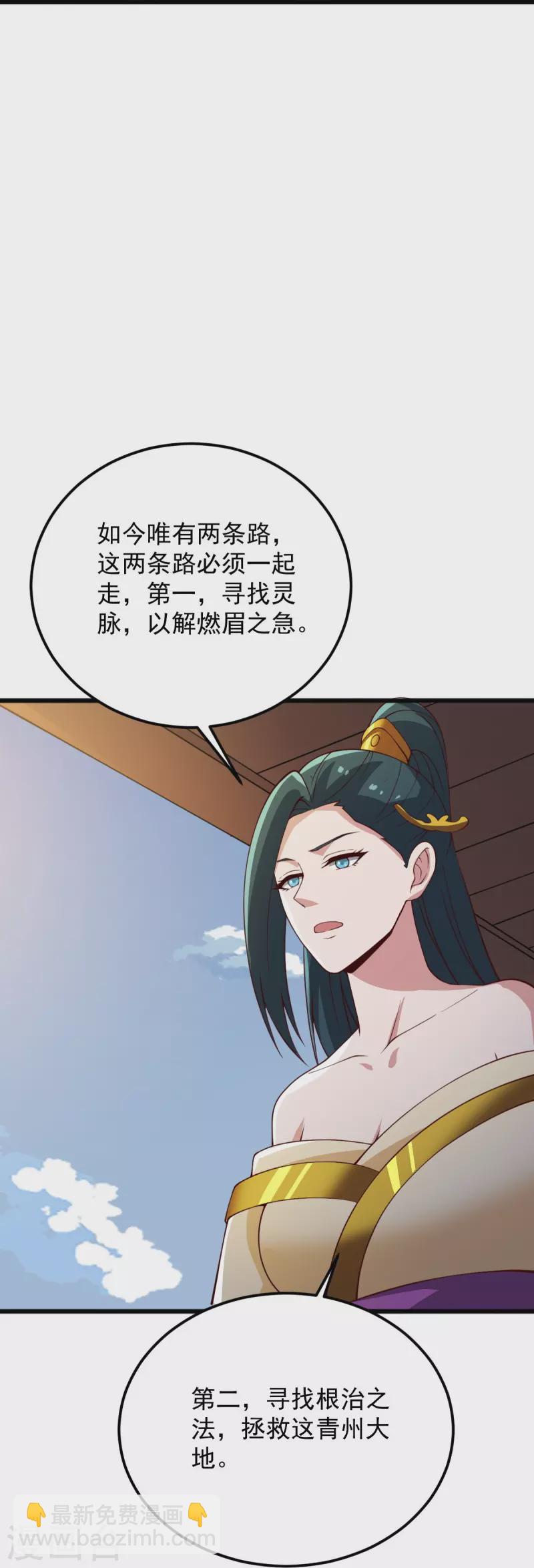 第243话 我做错了什么？！-第252话