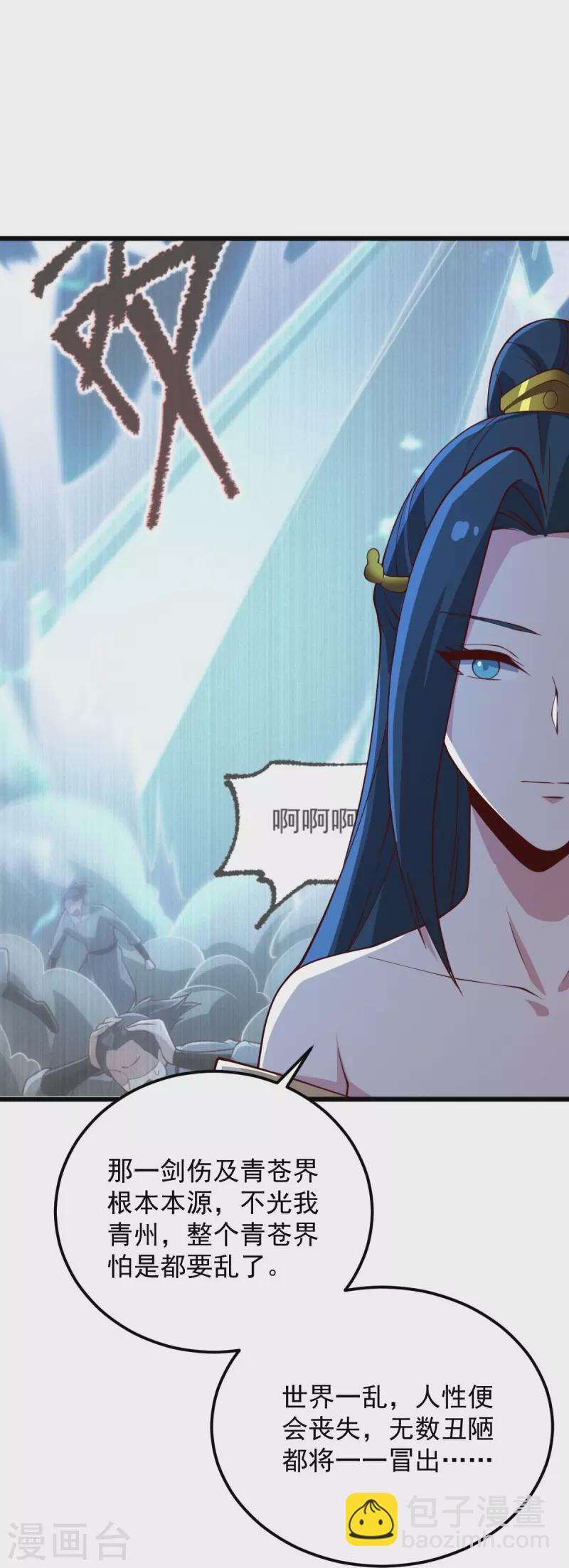 第243话 我做错了什么？！-第252话