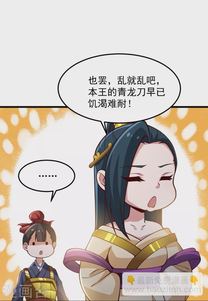 第243话 我做错了什么？！-第252话