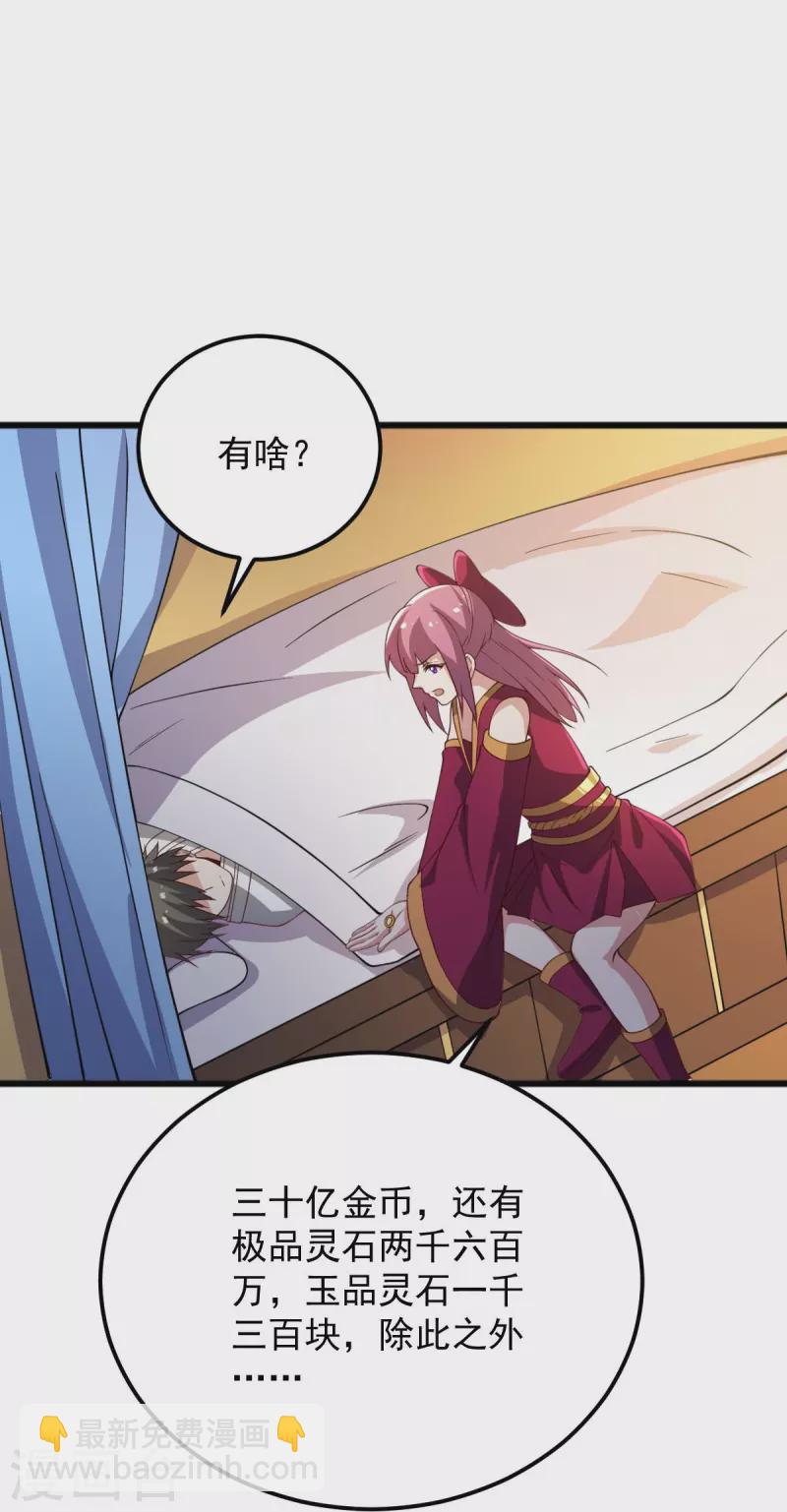 第243话 我做错了什么？！-第252话