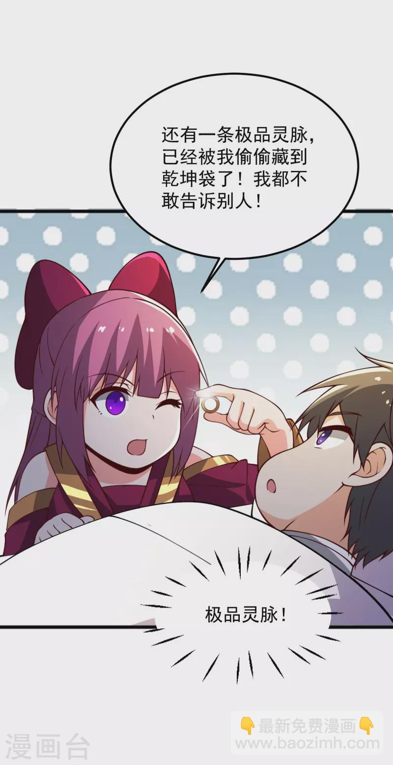 第243话 我做错了什么？！-第252话