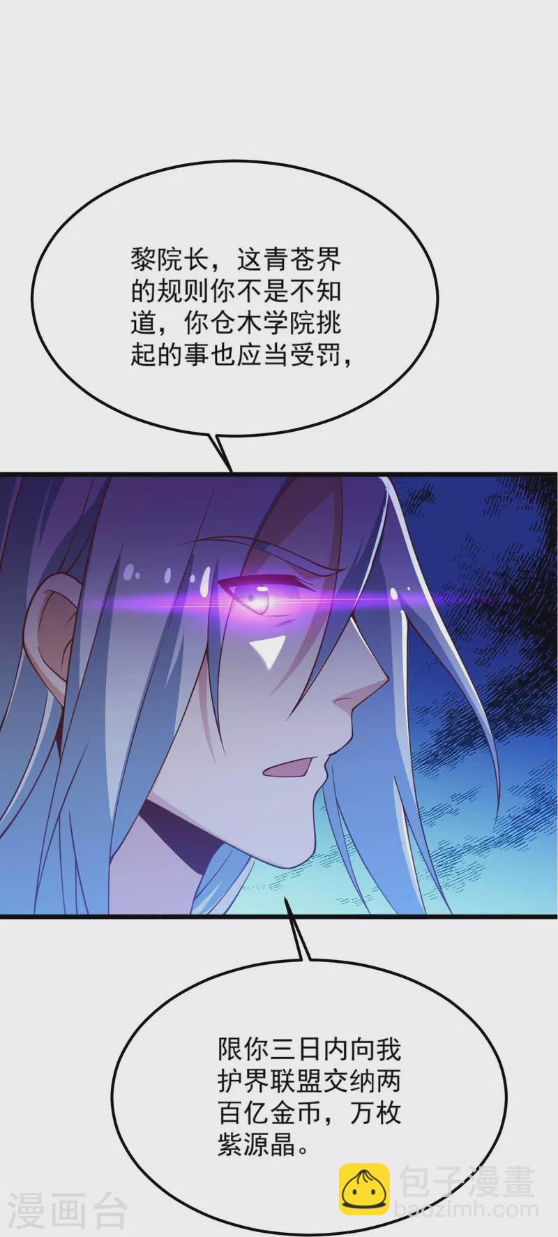 第243话 我做错了什么？！-第252话